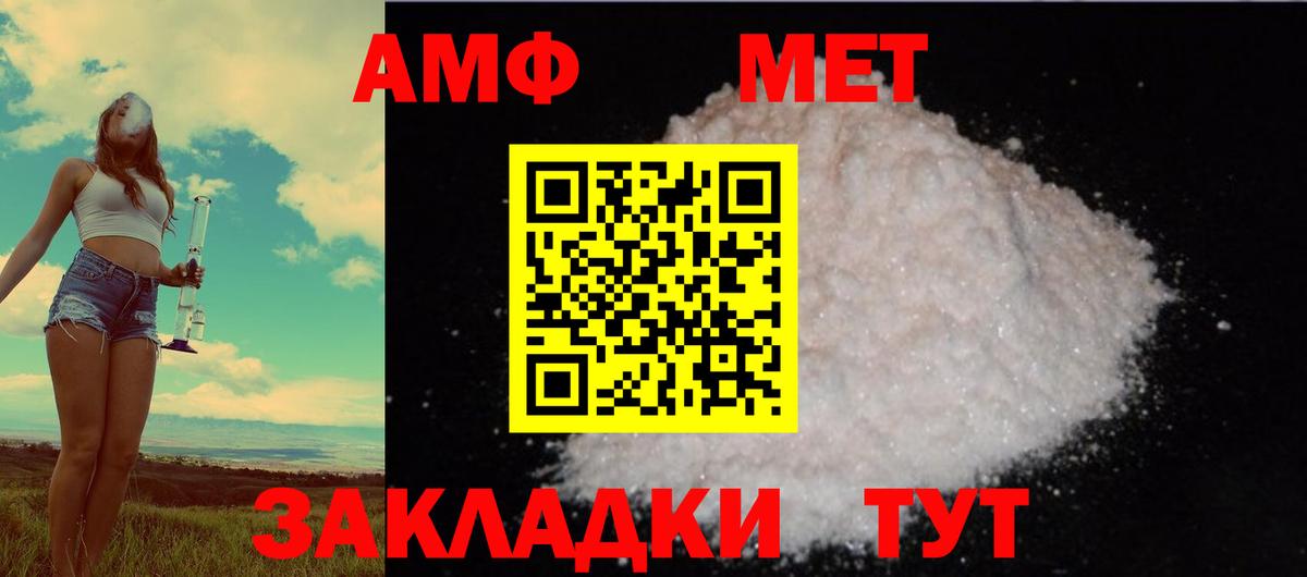 АМФ  Вход с VPN  Белогорск  АМФЕТАМИН VHQ 