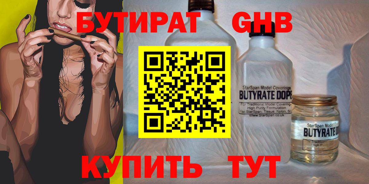 Белогорск  Бутират BDO  Вход с VPN 