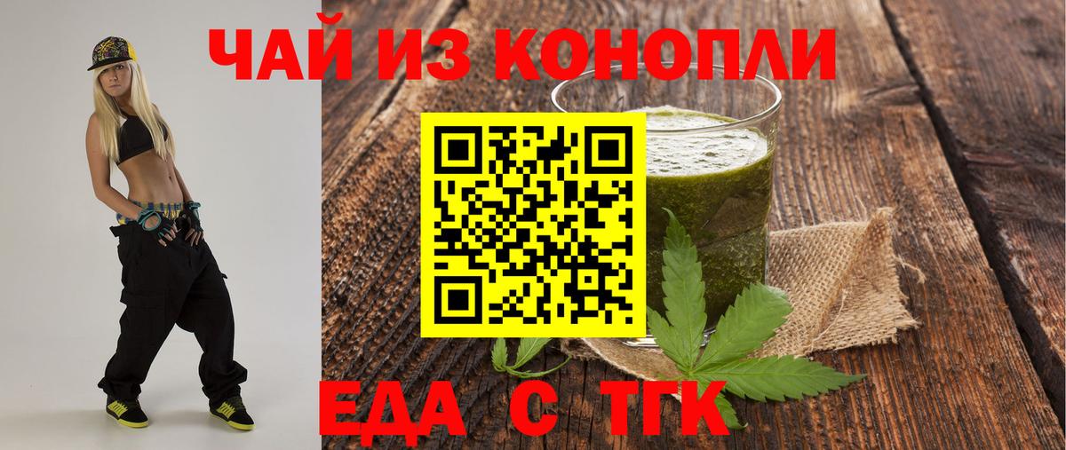Canna-Cookies конопля Белогорск