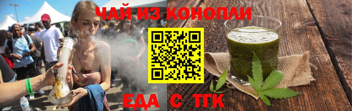 Белогорск  Canna-Cookies конопля  Вход с VPN 