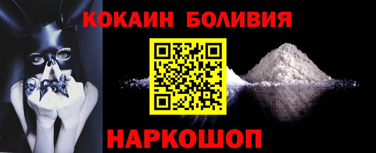 COCAIN VHQ Белогорск