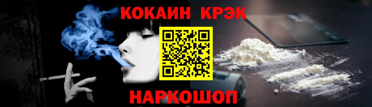 Cocaine 99%  Вход с VPN  Кокаин Перу  Белогорск 