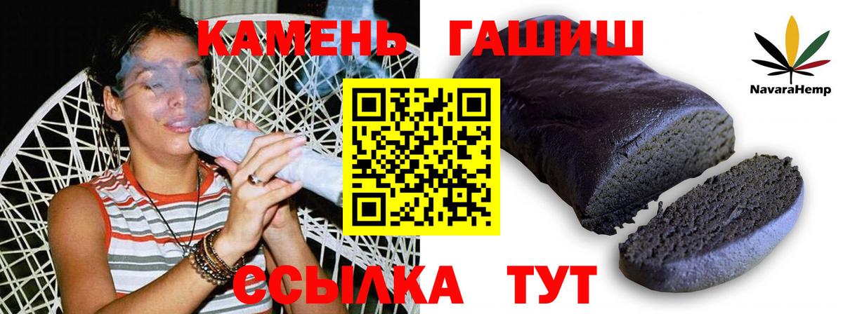 Белогорск  ГАШИШ гашик  Вход с VPN 