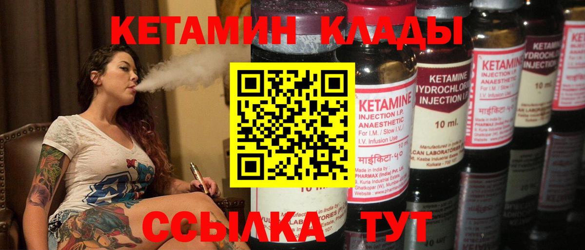Кетамин VHQ  Вход с VPN  Кетамин ketamine  Белогорск 