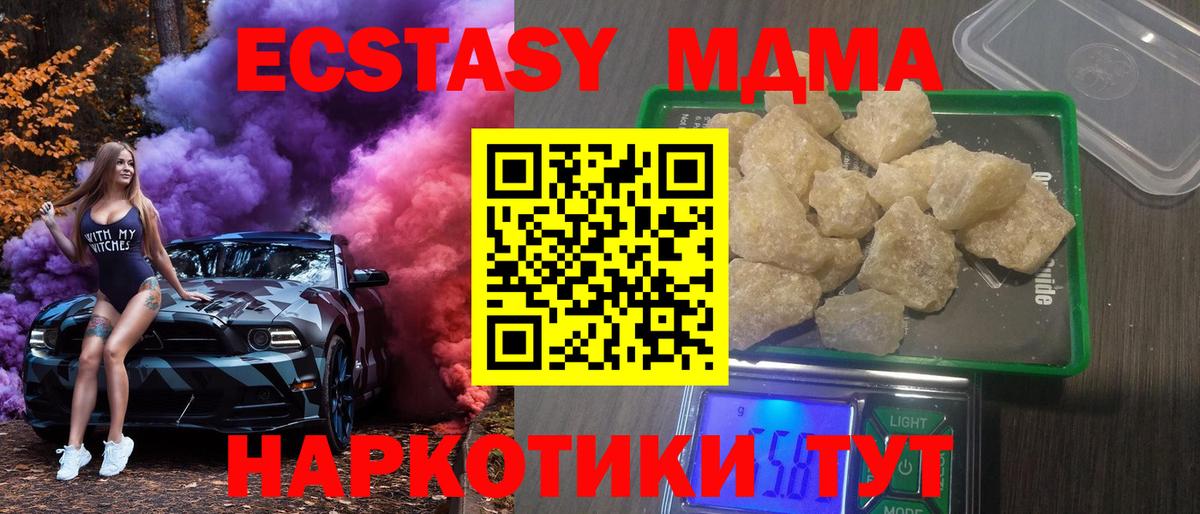 MDMA Molly  Вход с VPN  Белогорск  МДМА  МДМА Molly 