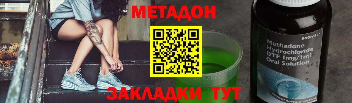 Метадон methadone  МЕТАДОН белоснежный  это Telegram  Белогорск  Вход с VPN 