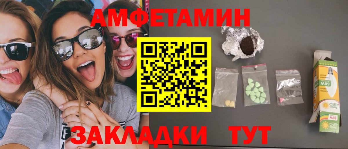 МЕТАМФЕТАМИН  Вход с VPN  МЕТАМФЕТАМИН витя  Белогорск  МЕТАМФЕТАМИН витя 