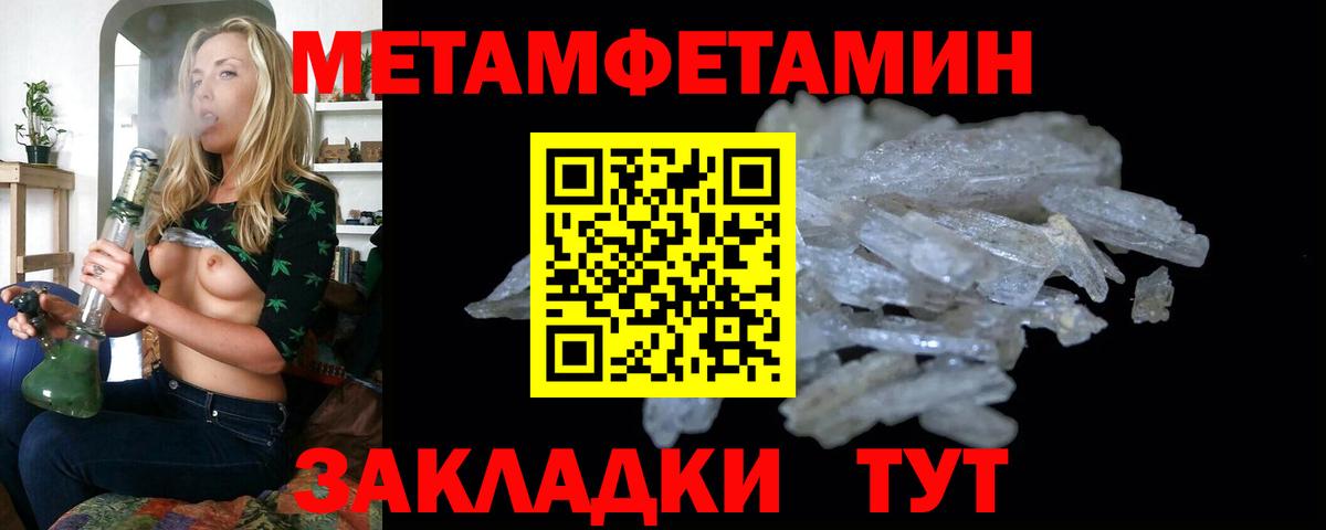 Первитин Декстрометамфетамин 99.9% Белогорск