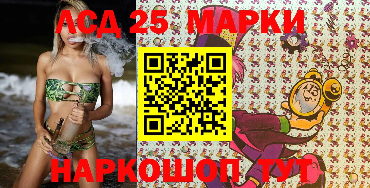 Марки N-bome 1500мкг  Вход с VPN  Белогорск 