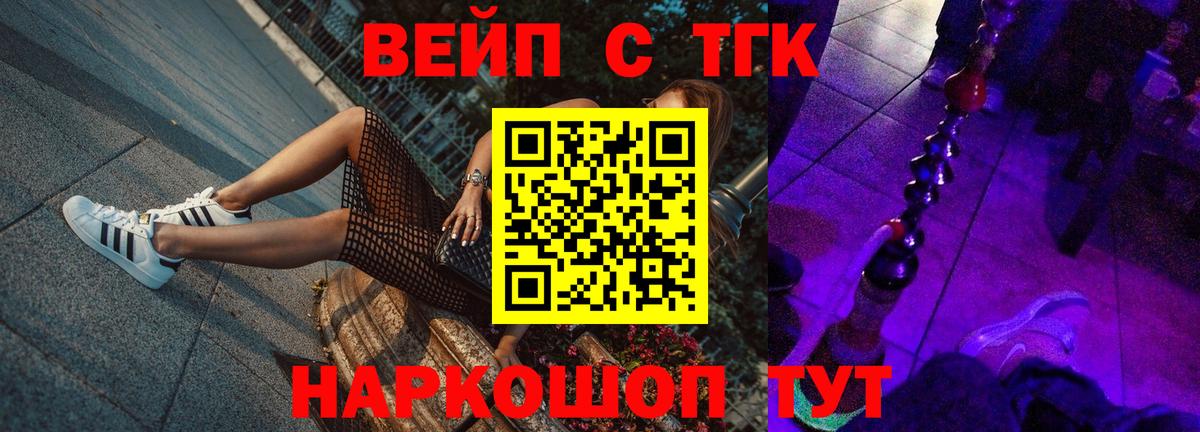 Белогорск  Дистиллят ТГК гашишное масло  цены   Дистиллят ТГК концентрат  Вход с VPN 